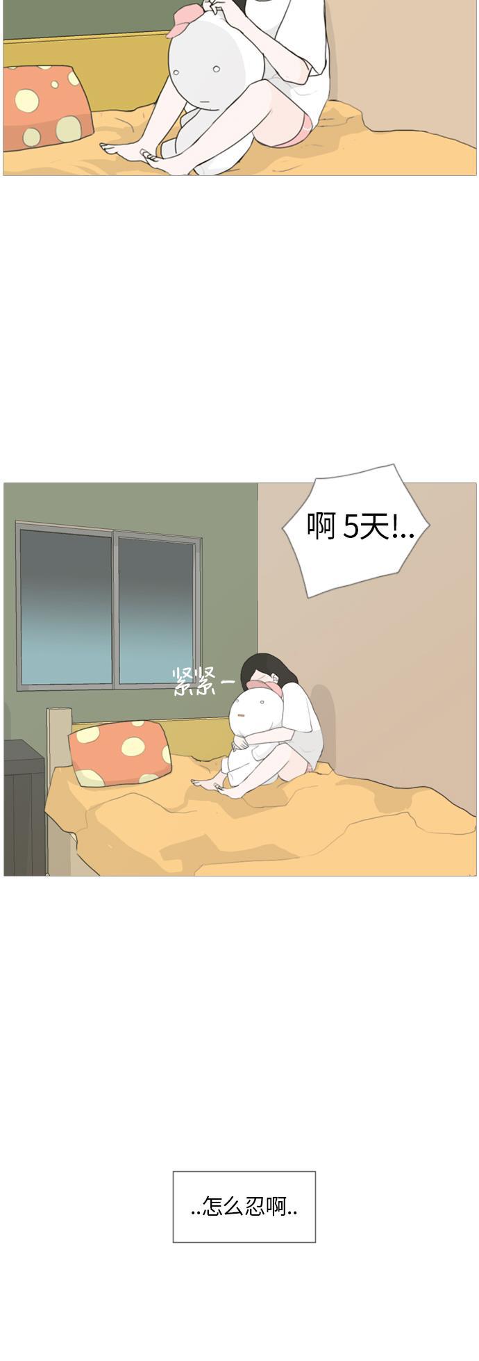 日本漫画之无翼乌大全韩漫全集-[第31话] 不睡懒觉的星期天(晚)无删减无遮挡章节图片 