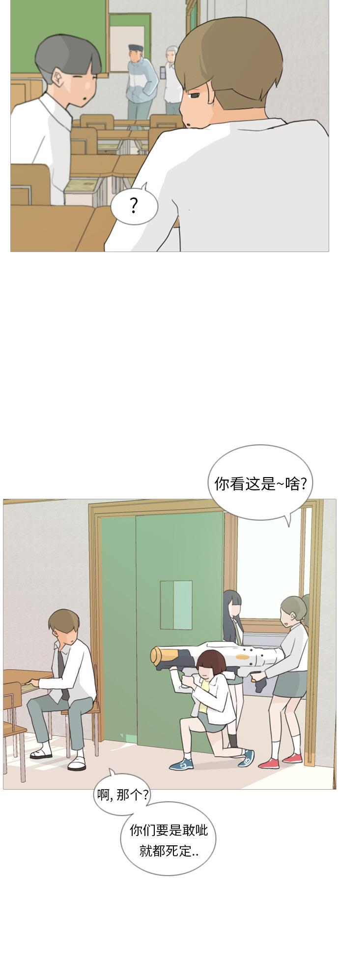 日本漫画之无翼乌大全韩漫全集-[第31话] 不睡懒觉的星期天(晚)无删减无遮挡章节图片 