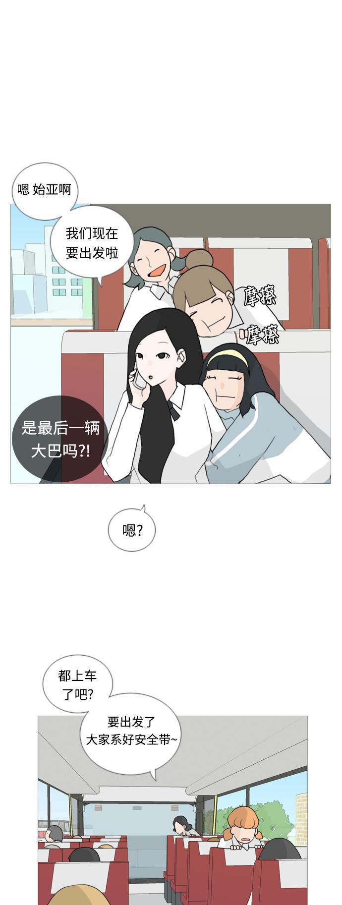 日本漫画之无翼乌大全韩漫全集-[第32话] 想你(爱心)无删减无遮挡章节图片 