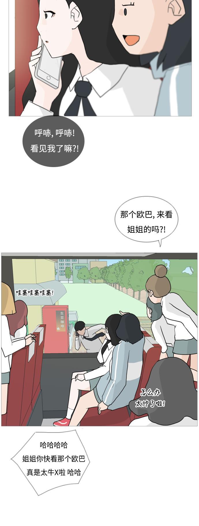 日本漫画之无翼乌大全韩漫全集-[第32话] 想你(爱心)无删减无遮挡章节图片 