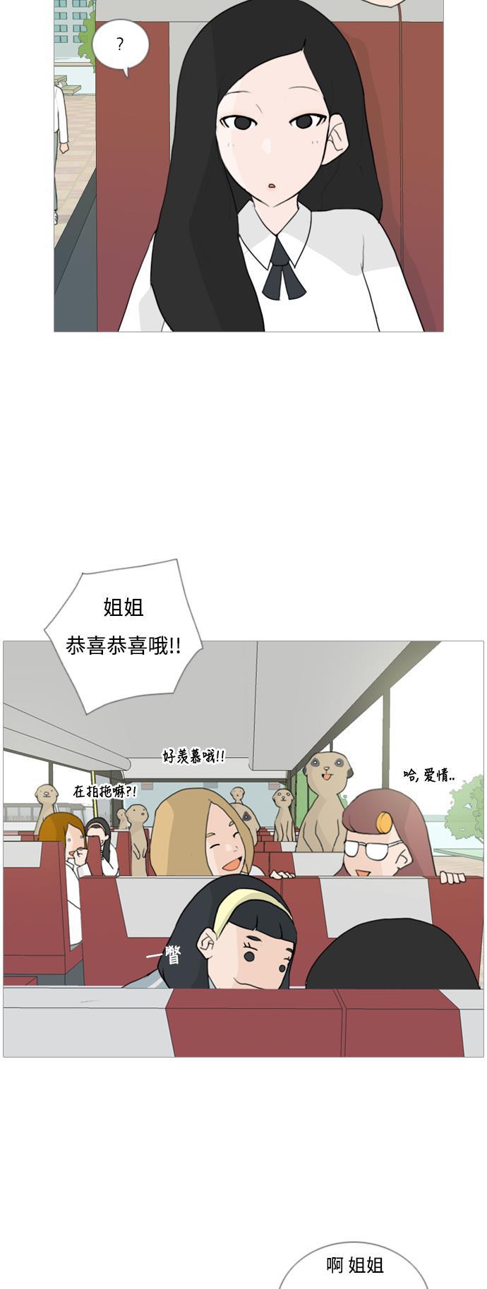 日本漫画之无翼乌大全韩漫全集-[第32话] 想你(爱心)无删减无遮挡章节图片 