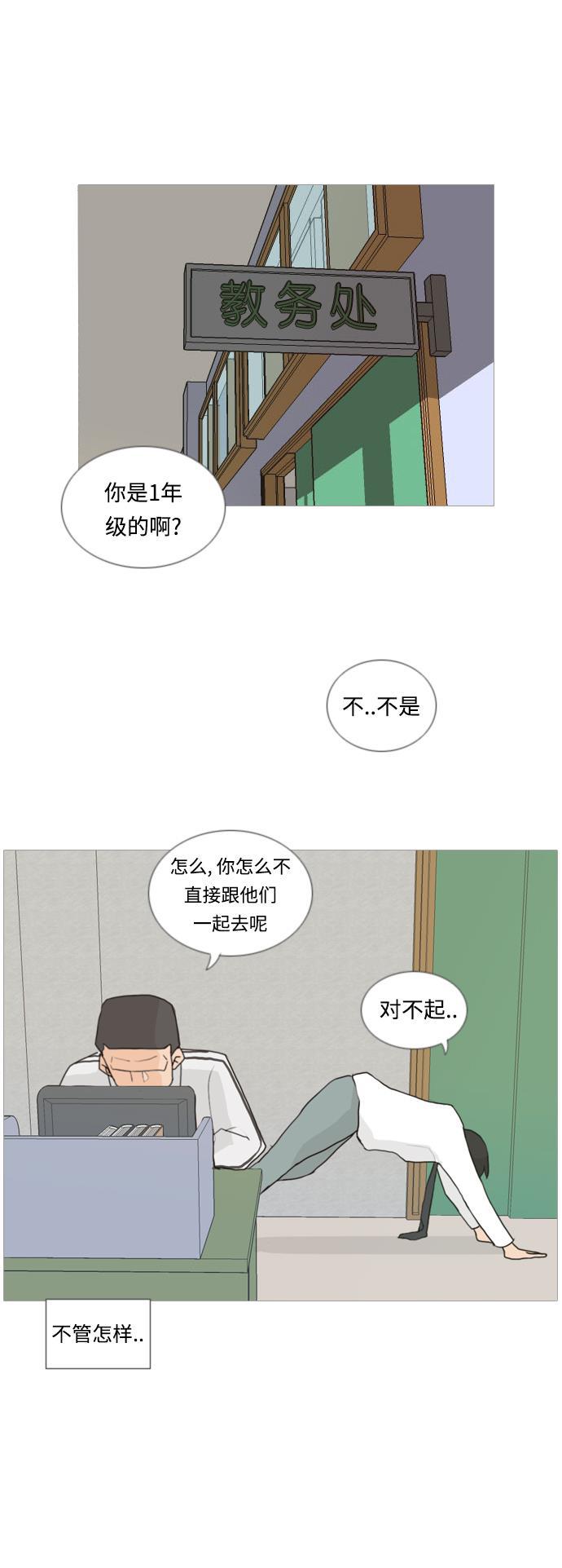 日本漫画之无翼乌大全韩漫全集-[第32话] 想你(爱心)无删减无遮挡章节图片 