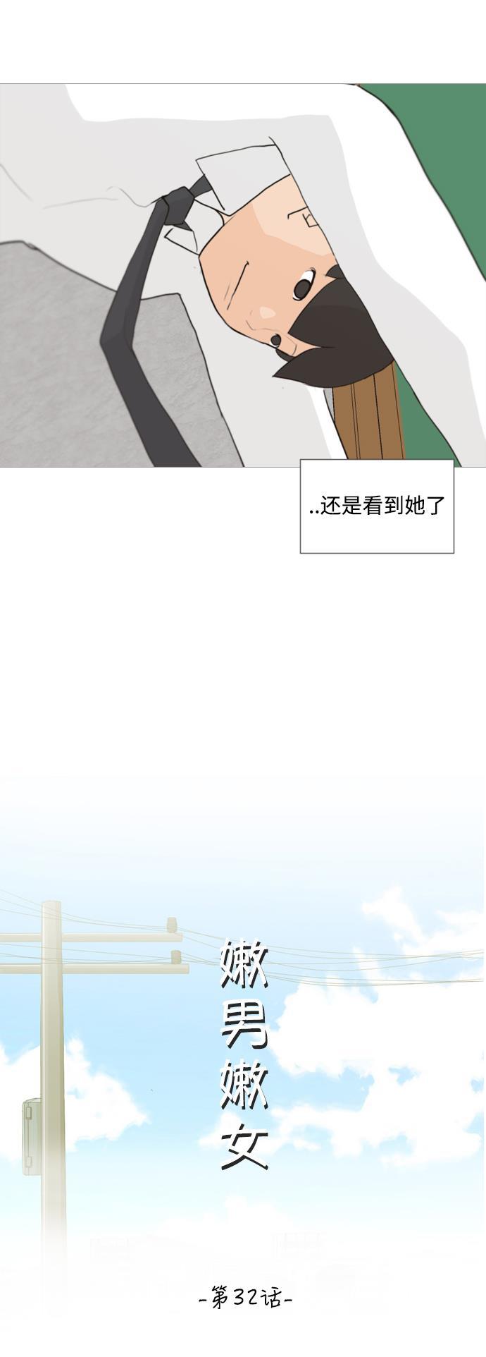 日本漫画之无翼乌大全韩漫全集-[第32话] 想你(爱心)无删减无遮挡章节图片 