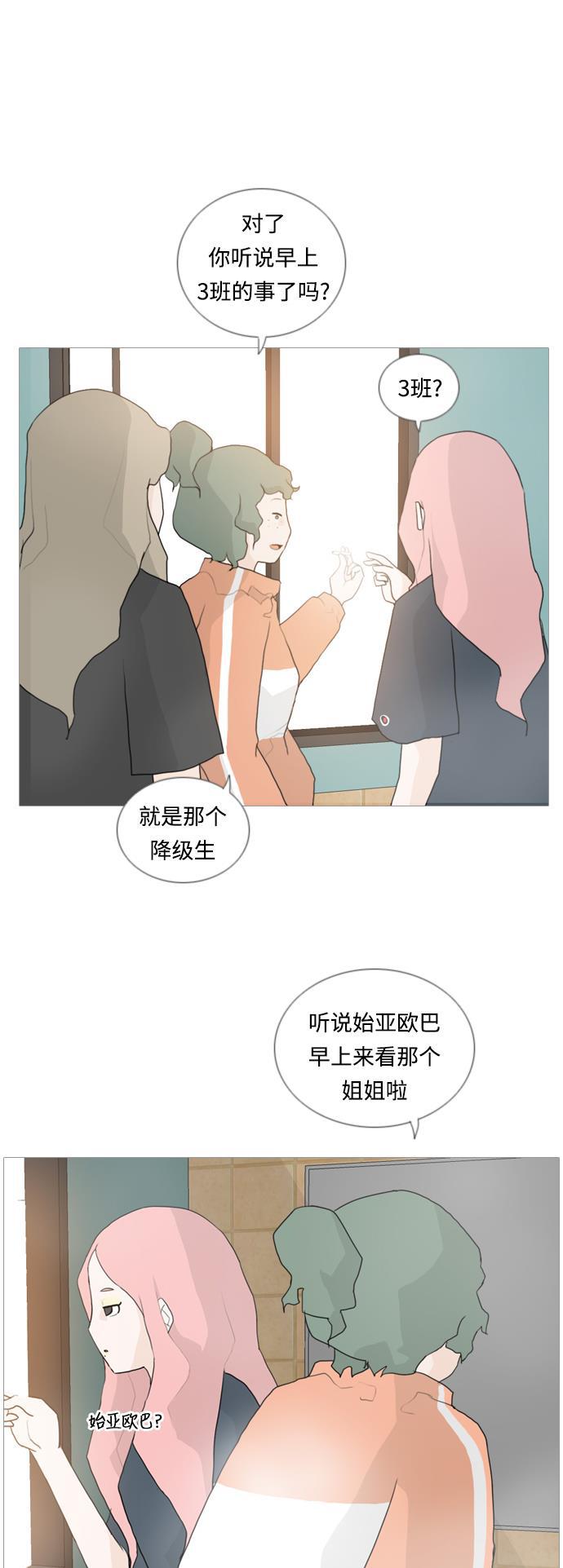 日本漫画之无翼乌大全韩漫全集-[第32话] 想你(爱心)无删减无遮挡章节图片 