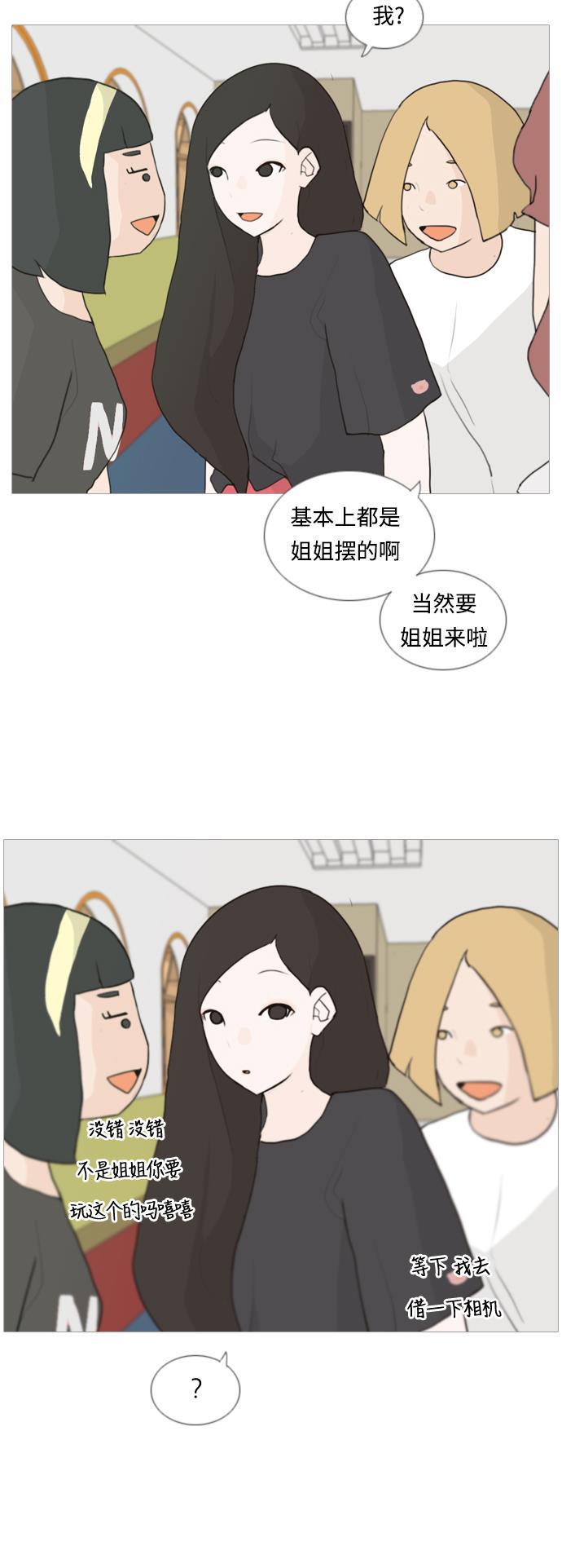 日本漫画之无翼乌大全韩漫全集-[第32话] 想你(爱心)无删减无遮挡章节图片 