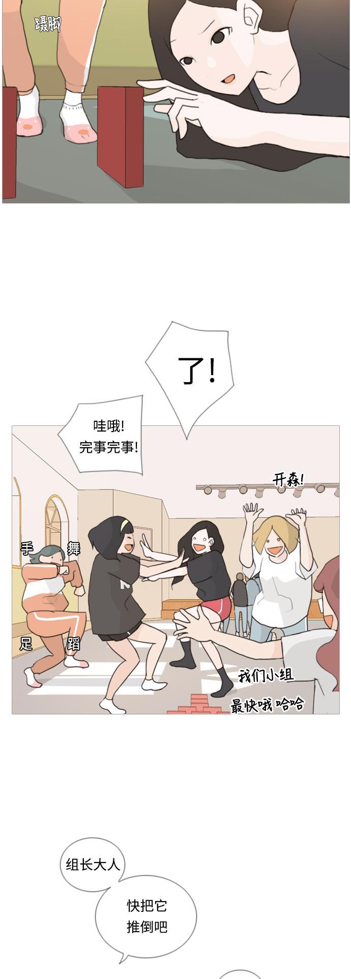 日本漫画之无翼乌大全韩漫全集-[第32话] 想你(爱心)无删减无遮挡章节图片 