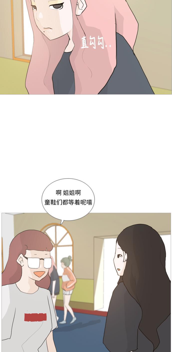 日本漫画之无翼乌大全韩漫全集-[第32话] 想你(爱心)无删减无遮挡章节图片 