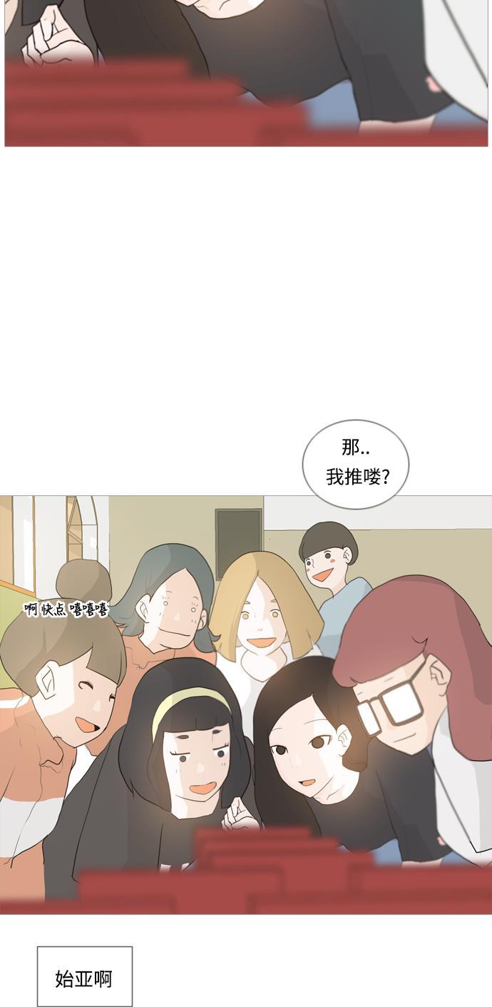 日本漫画之无翼乌大全韩漫全集-[第32话] 想你(爱心)无删减无遮挡章节图片 