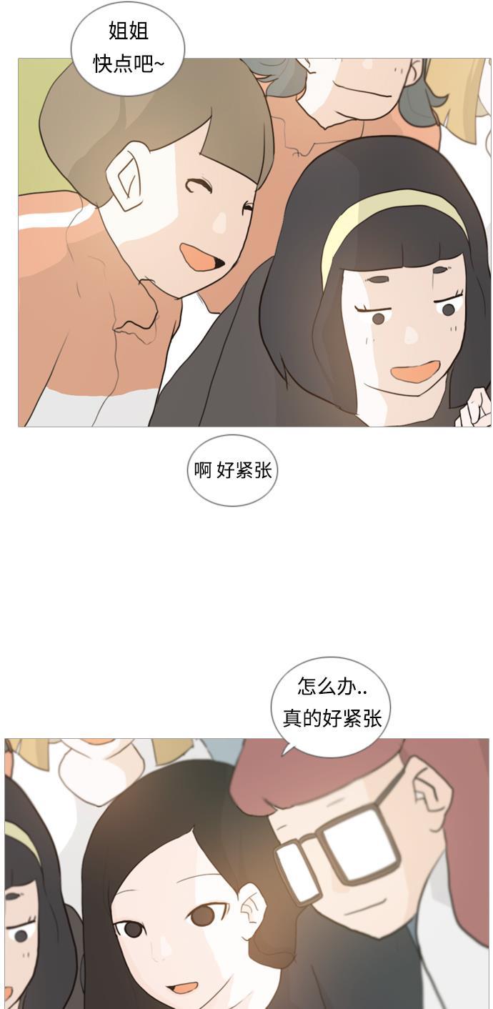 日本漫画之无翼乌大全韩漫全集-[第32话] 想你(爱心)无删减无遮挡章节图片 