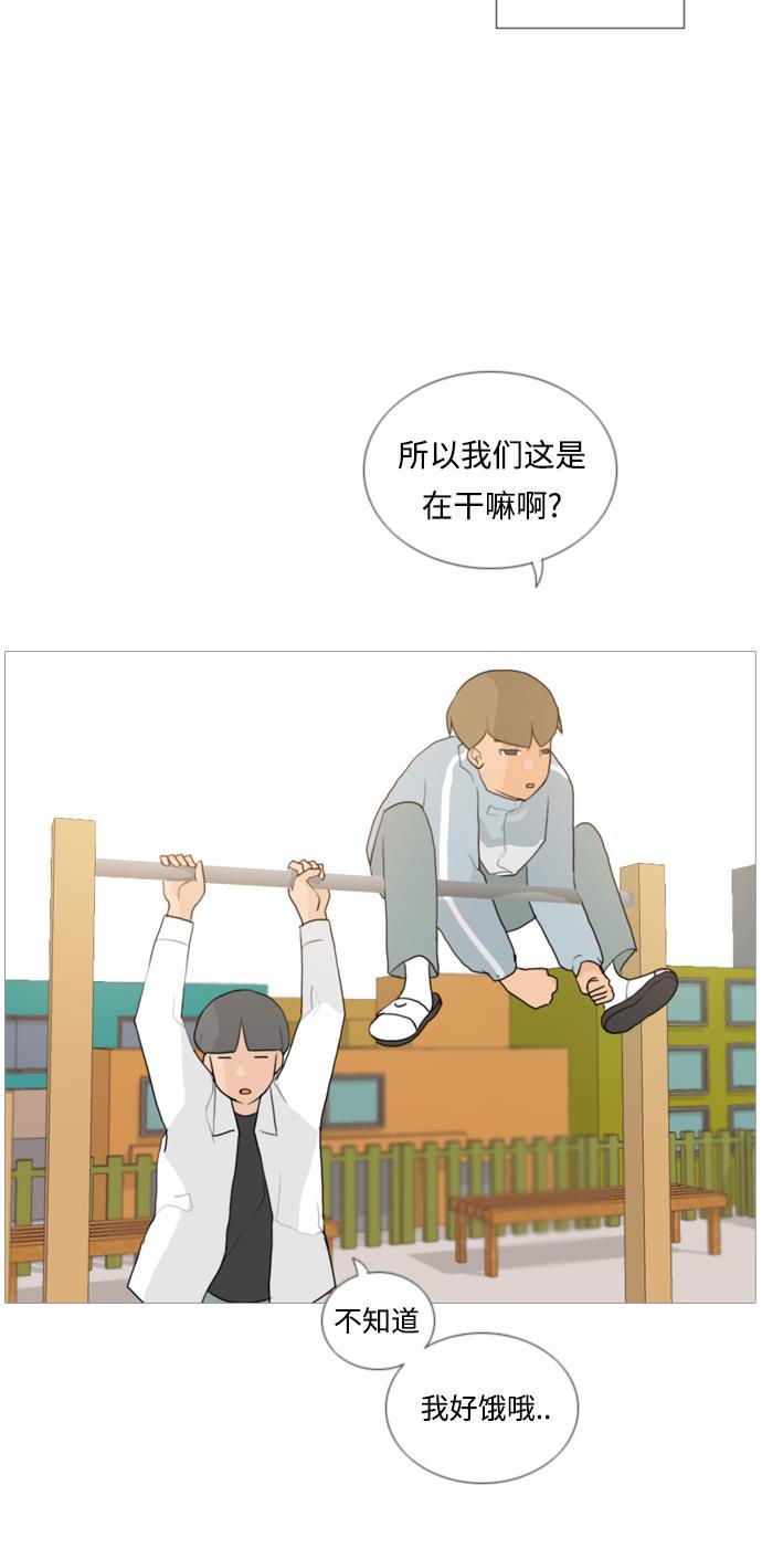 日本漫画之无翼乌大全韩漫全集-[第32话] 想你(爱心)无删减无遮挡章节图片 