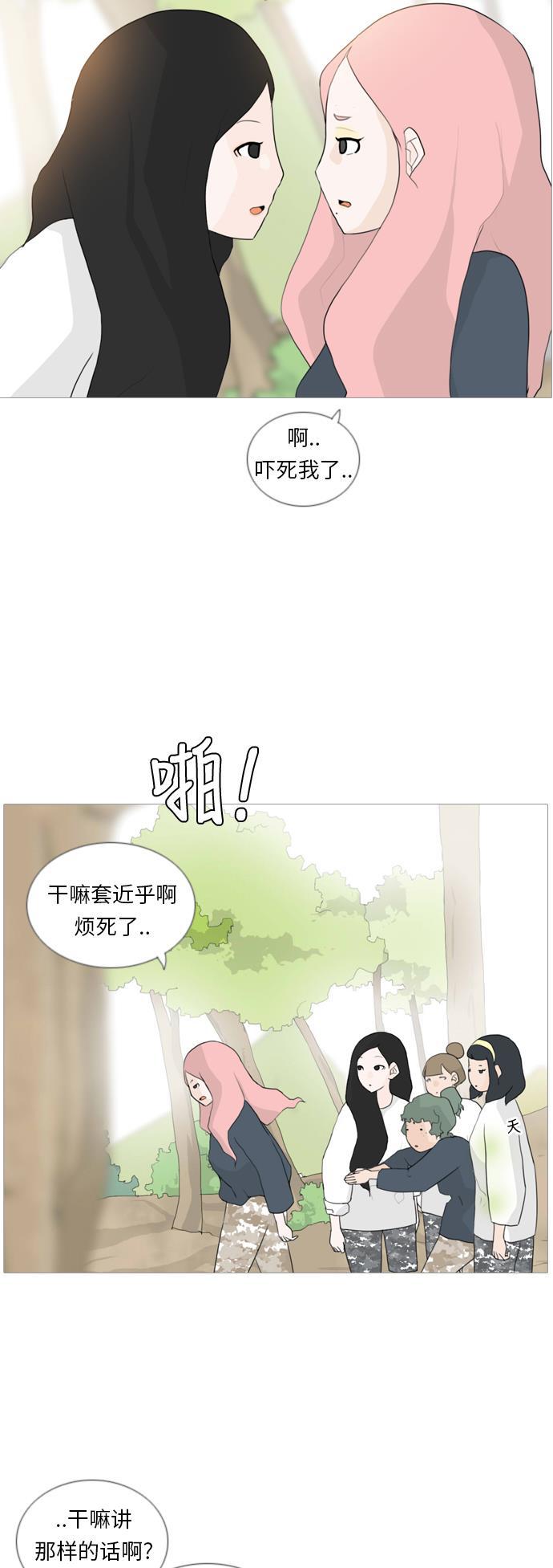 日本漫画之无翼乌大全韩漫全集-[第33话] 想你(妨碍)无删减无遮挡章节图片 