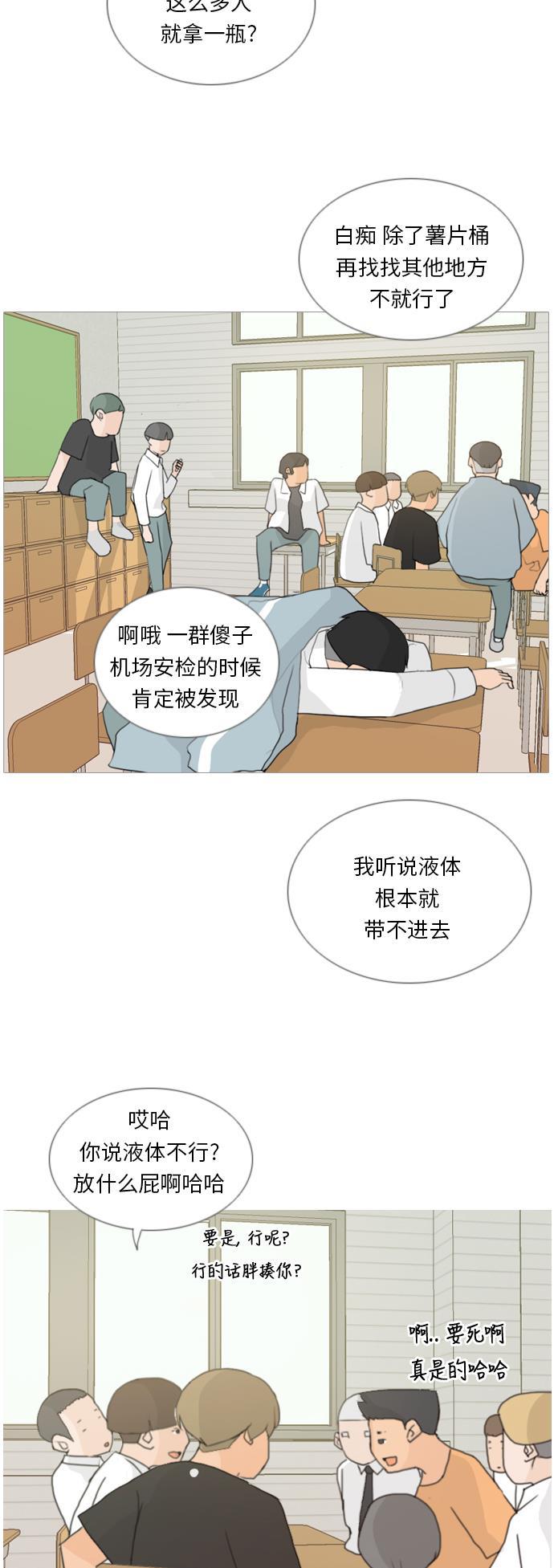 日本漫画之无翼乌大全韩漫全集-[第33话] 想你(妨碍)无删减无遮挡章节图片 