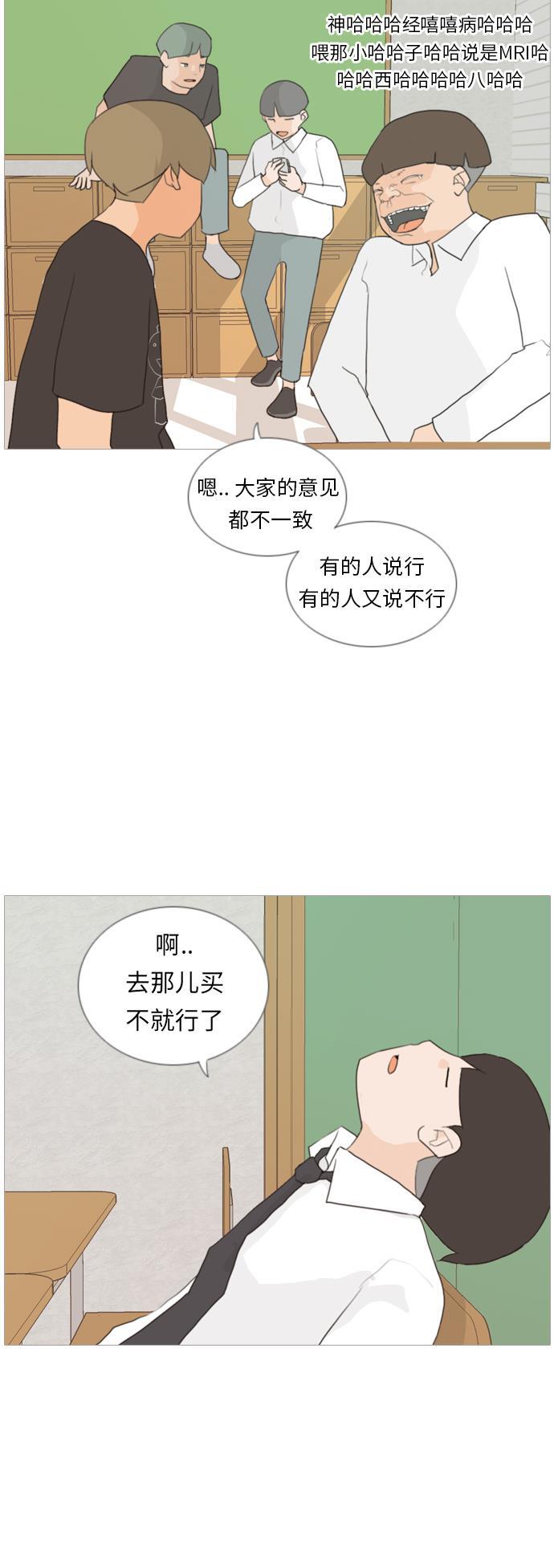 日本漫画之无翼乌大全韩漫全集-[第33话] 想你(妨碍)无删减无遮挡章节图片 