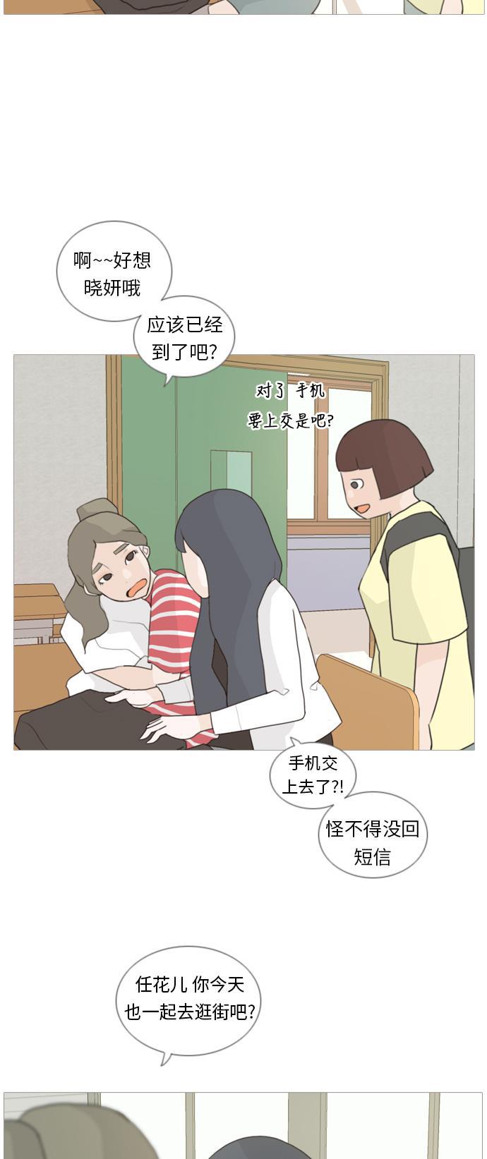 日本漫画之无翼乌大全韩漫全集-[第33话] 想你(妨碍)无删减无遮挡章节图片 