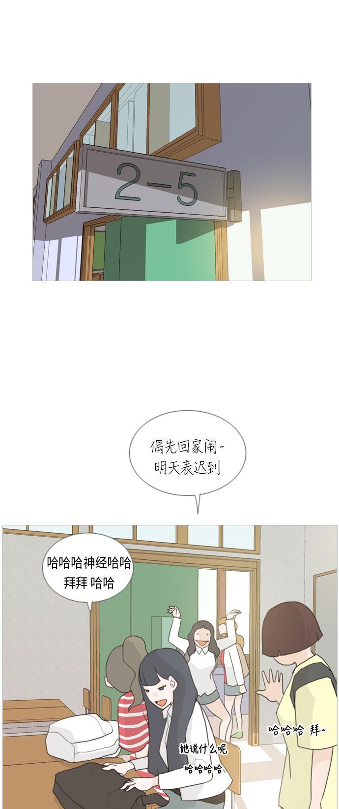 日本漫画之无翼乌大全韩漫全集-[第33话] 想你(妨碍)无删减无遮挡章节图片 