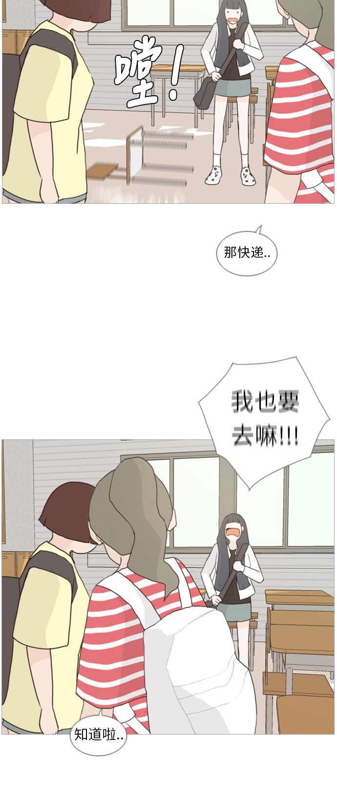 日本漫画之无翼乌大全韩漫全集-[第33话] 想你(妨碍)无删减无遮挡章节图片 