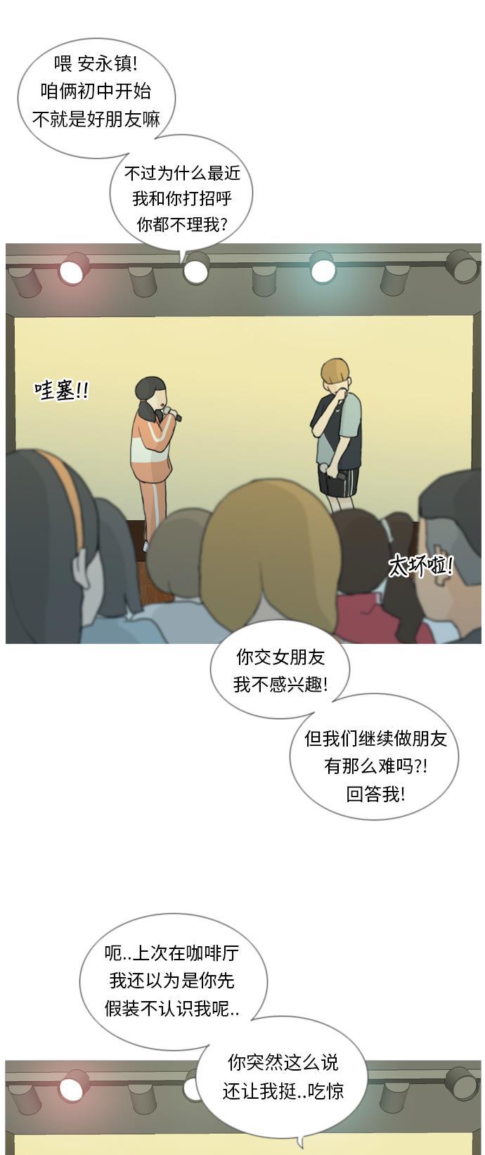 日本漫画之无翼乌大全韩漫全集-[第33话] 想你(妨碍)无删减无遮挡章节图片 