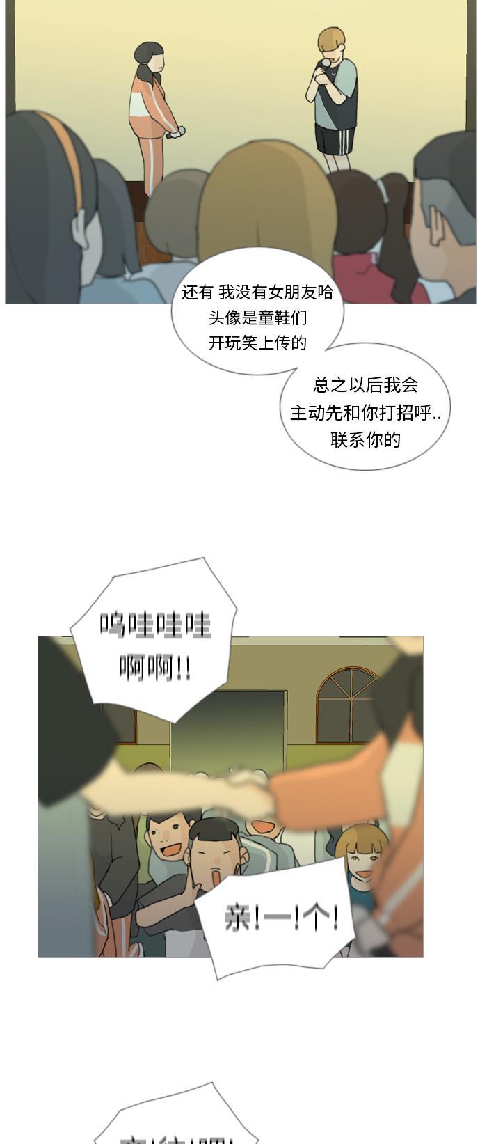 日本漫画之无翼乌大全韩漫全集-[第33话] 想你(妨碍)无删减无遮挡章节图片 