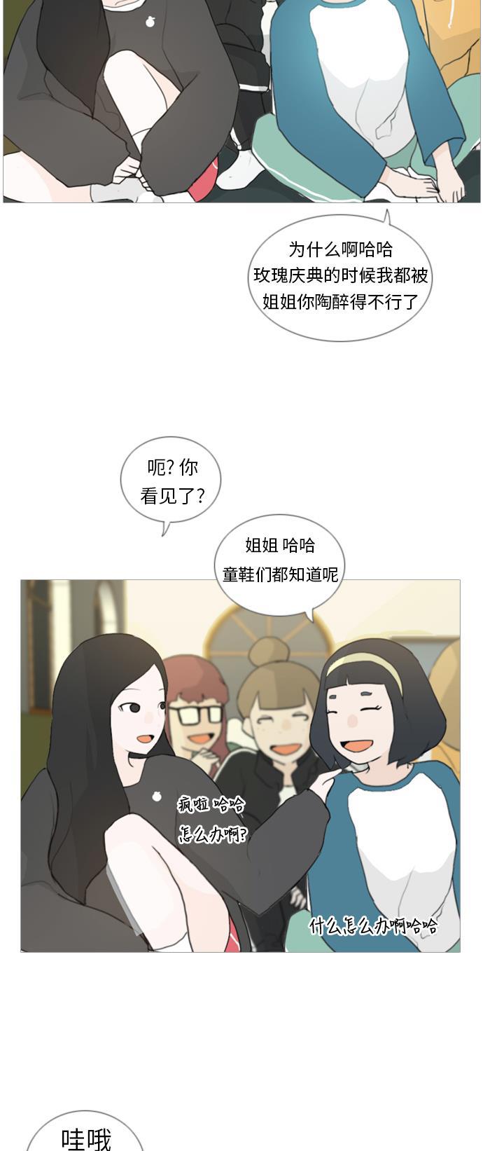 日本漫画之无翼乌大全韩漫全集-[第33话] 想你(妨碍)无删减无遮挡章节图片 