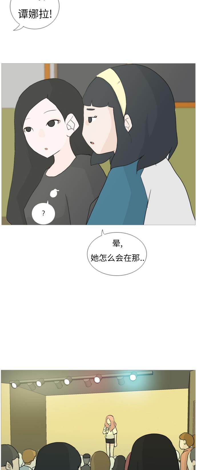 日本漫画之无翼乌大全韩漫全集-[第33话] 想你(妨碍)无删减无遮挡章节图片 