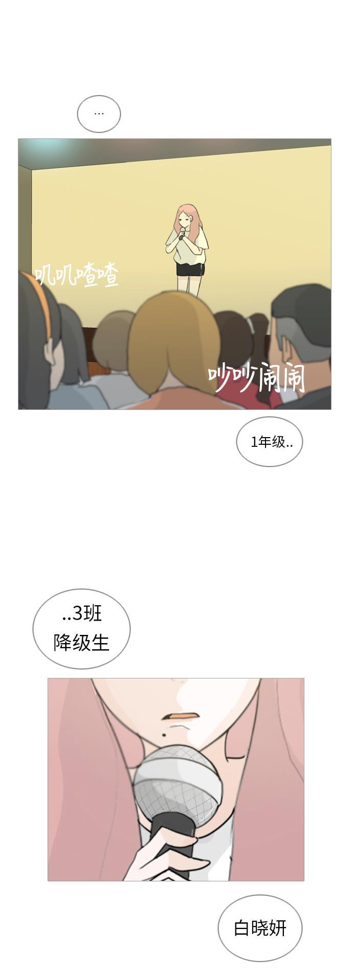 日本漫画之无翼乌大全韩漫全集-[第33话] 想你(妨碍)无删减无遮挡章节图片 