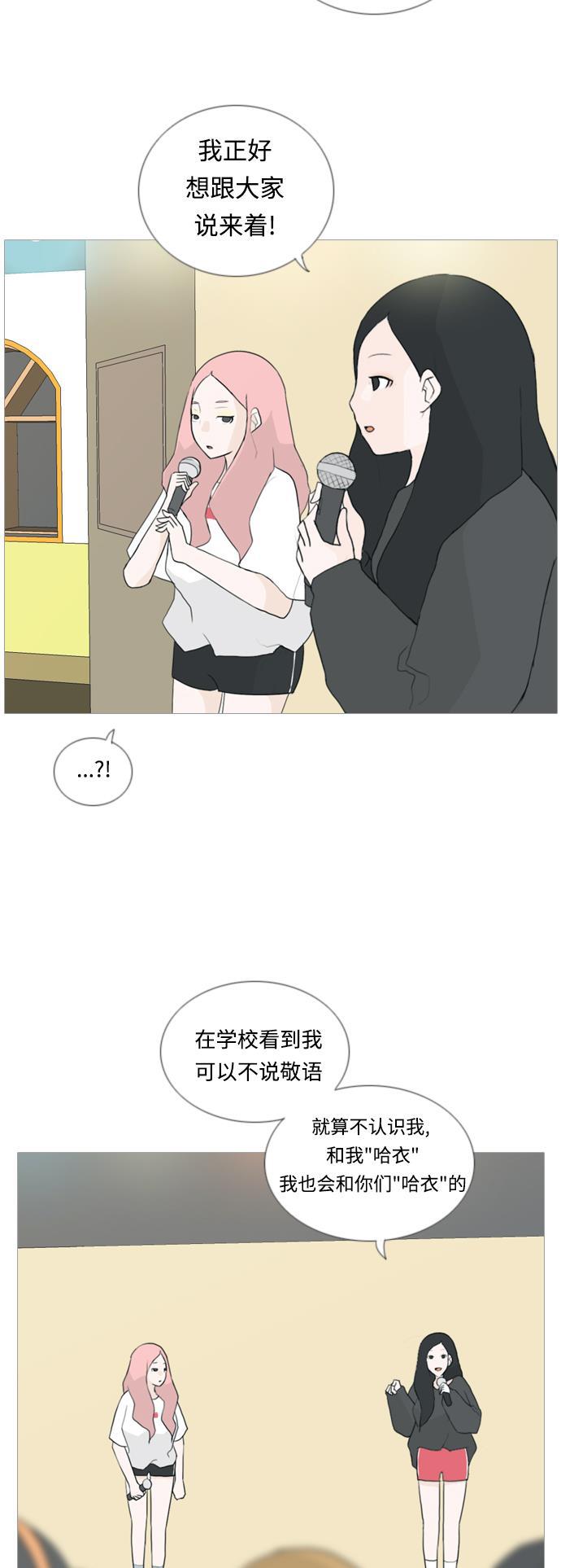 日本漫画之无翼乌大全韩漫全集-[第34话] 想你(声音)无删减无遮挡章节图片 