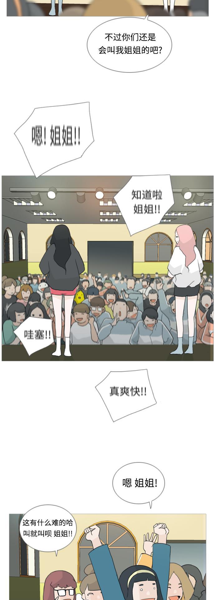 日本漫画之无翼乌大全韩漫全集-[第34话] 想你(声音)无删减无遮挡章节图片 