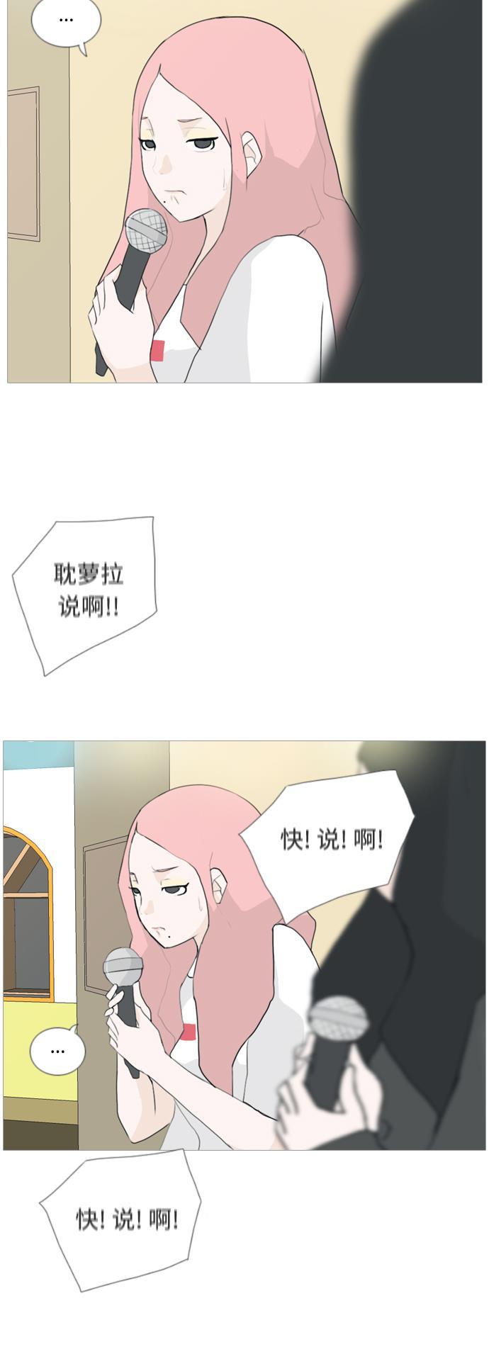 日本漫画之无翼乌大全韩漫全集-[第34话] 想你(声音)无删减无遮挡章节图片 