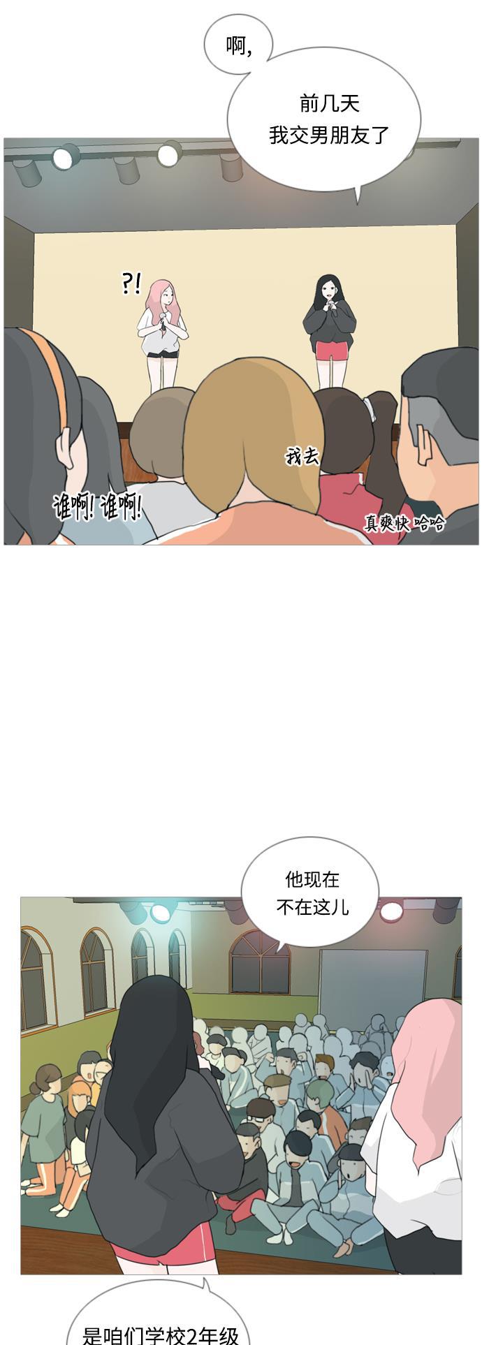 日本漫画之无翼乌大全韩漫全集-[第34话] 想你(声音)无删减无遮挡章节图片 