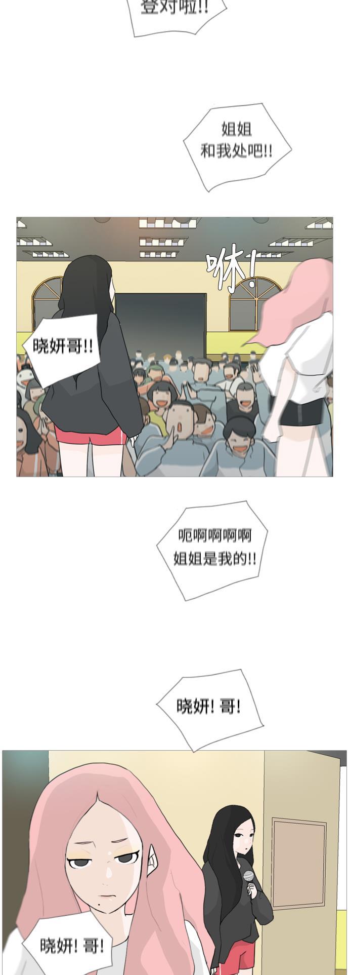 日本漫画之无翼乌大全韩漫全集-[第34话] 想你(声音)无删减无遮挡章节图片 