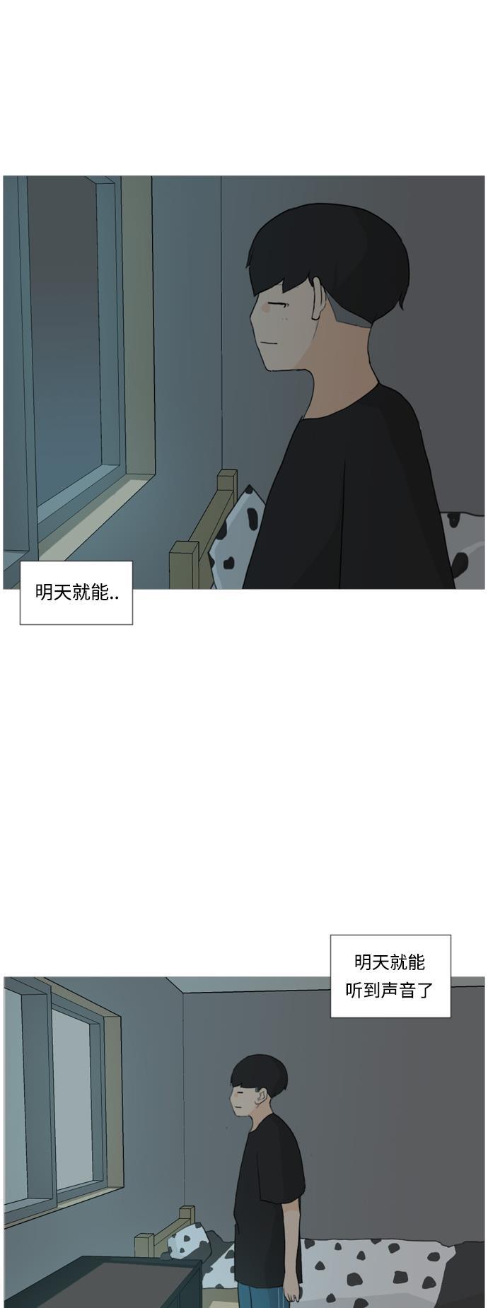 日本漫画之无翼乌大全韩漫全集-[第34话] 想你(声音)无删减无遮挡章节图片 