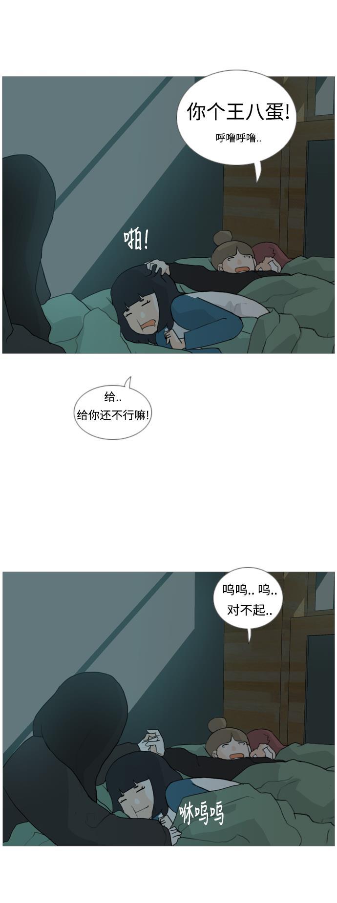 日本漫画之无翼乌大全韩漫全集-[第34话] 想你(声音)无删减无遮挡章节图片 