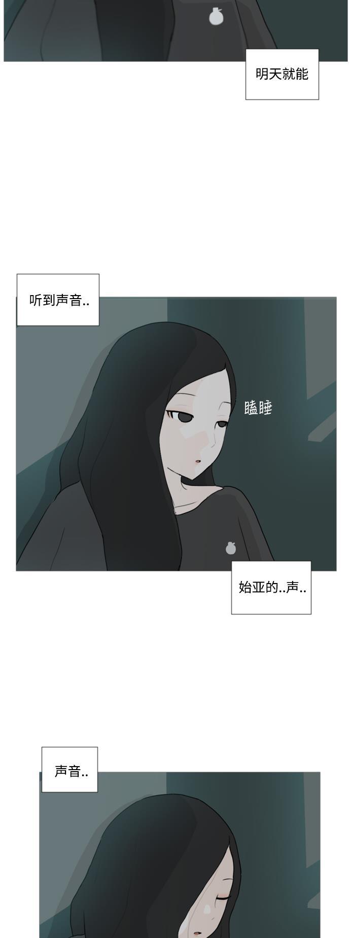 日本漫画之无翼乌大全韩漫全集-[第34话] 想你(声音)无删减无遮挡章节图片 