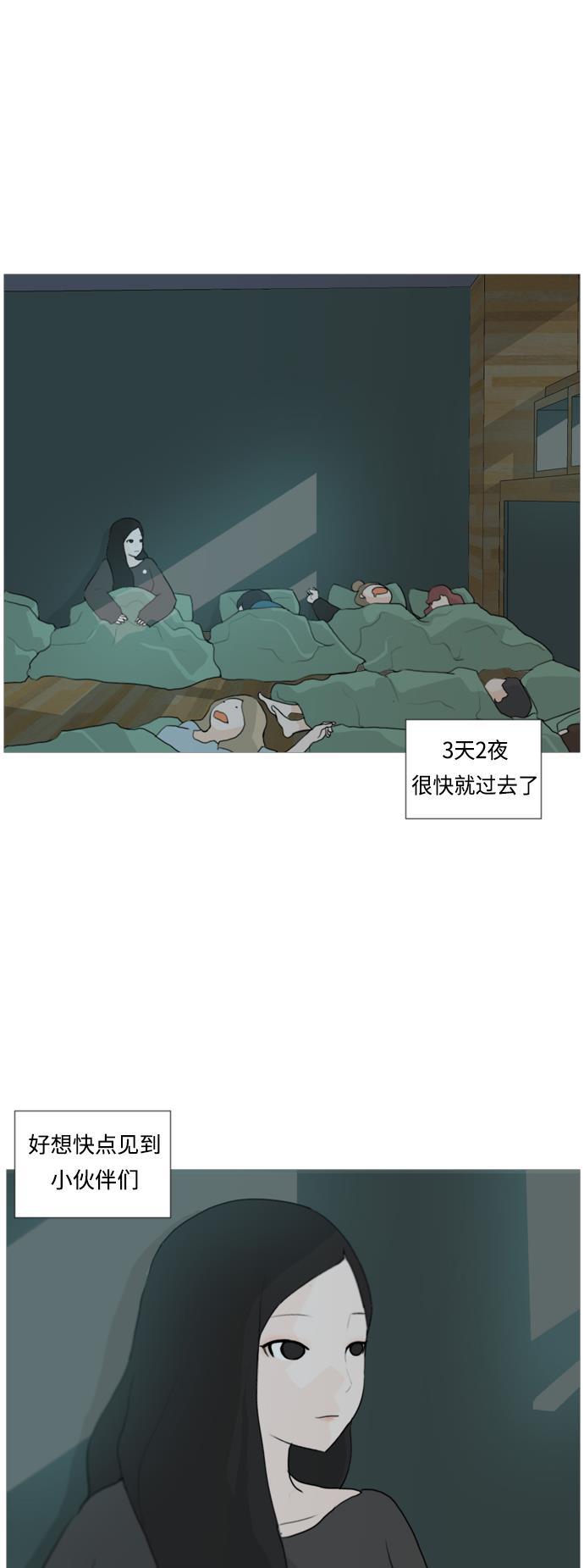 日本漫画之无翼乌大全韩漫全集-[第34话] 想你(声音)无删减无遮挡章节图片 