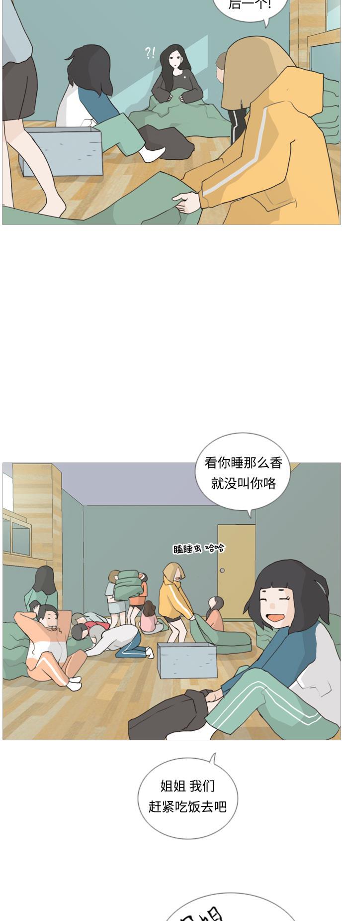 日本漫画之无翼乌大全韩漫全集-[第34话] 想你(声音)无删减无遮挡章节图片 