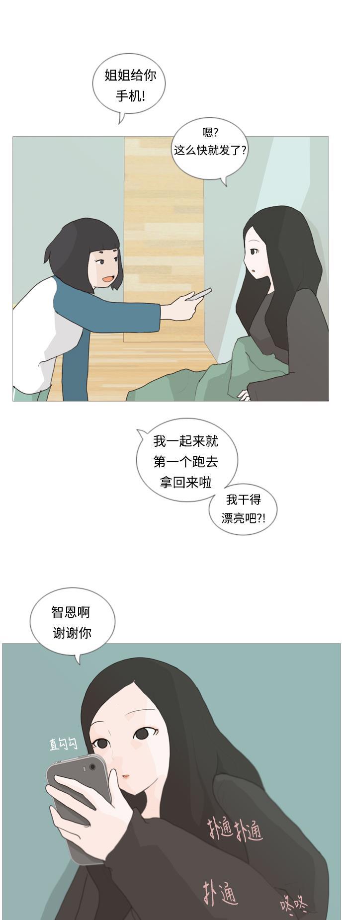 日本漫画之无翼乌大全韩漫全集-[第34话] 想你(声音)无删减无遮挡章节图片 