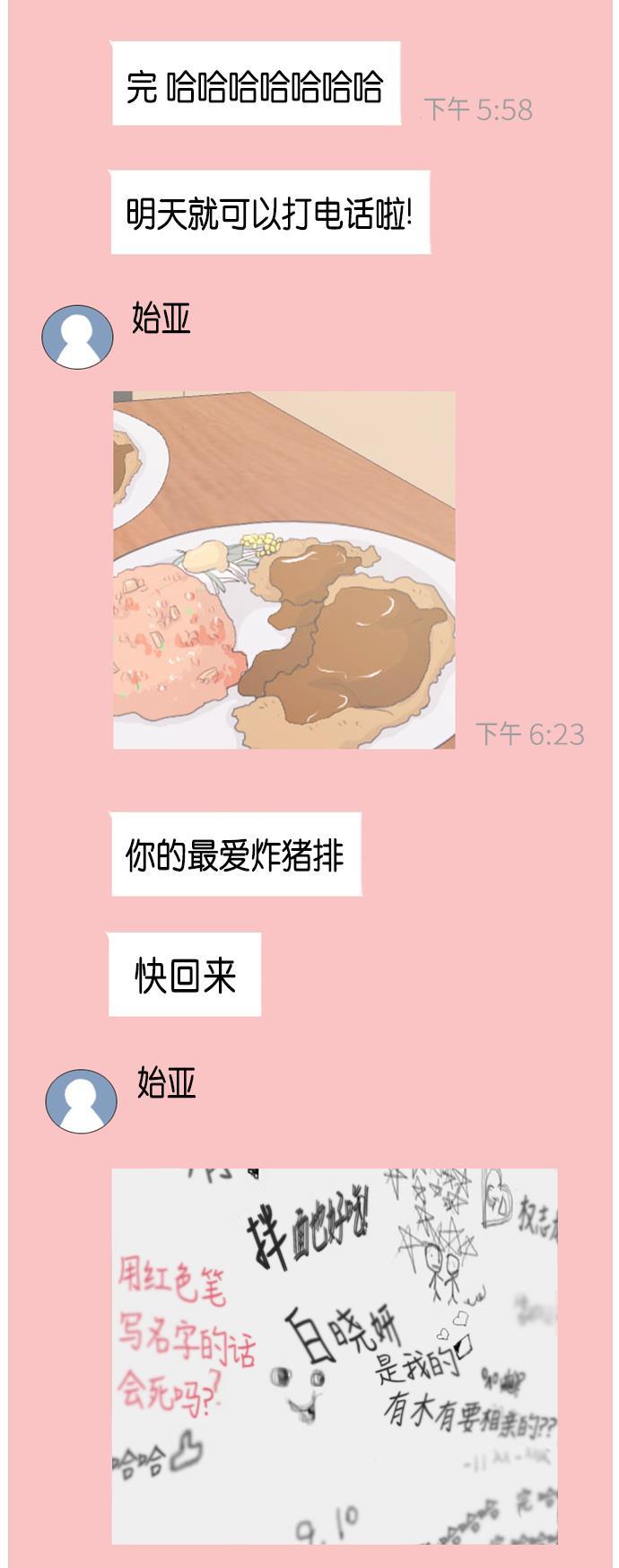 日本漫画之无翼乌大全韩漫全集-[第34话] 想你(声音)无删减无遮挡章节图片 