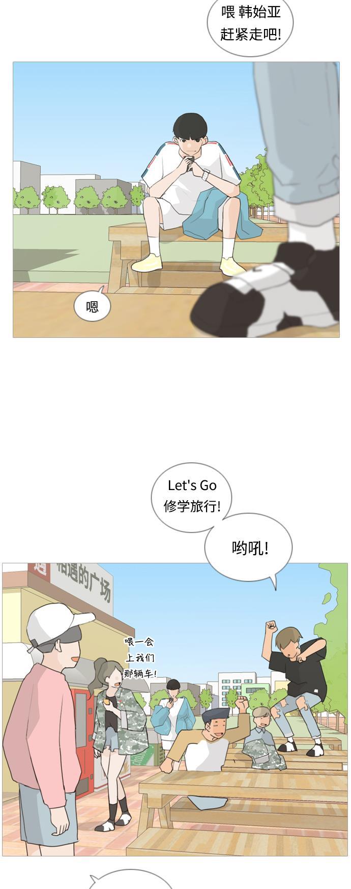 日本漫画之无翼乌大全韩漫全集-[第34话] 想你(声音)无删减无遮挡章节图片 