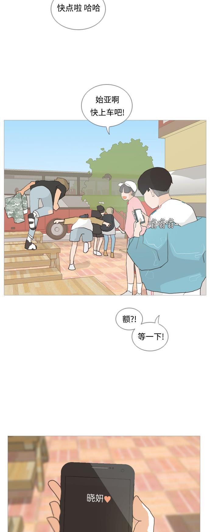 日本漫画之无翼乌大全韩漫全集-[第34话] 想你(声音)无删减无遮挡章节图片 