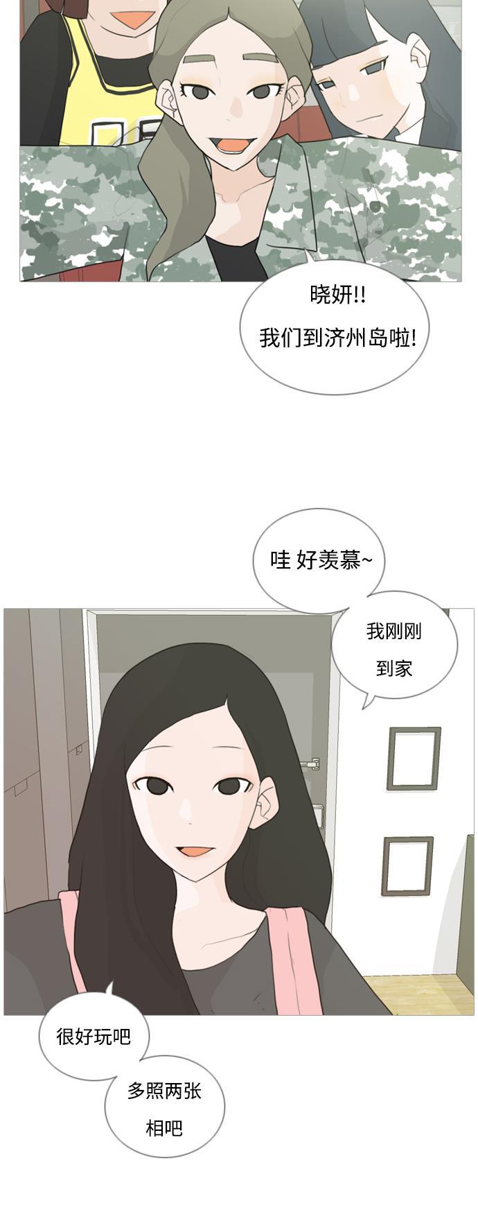 日本漫画之无翼乌大全韩漫全集-[第35话] 想你了(SO COOL)无删减无遮挡章节图片 