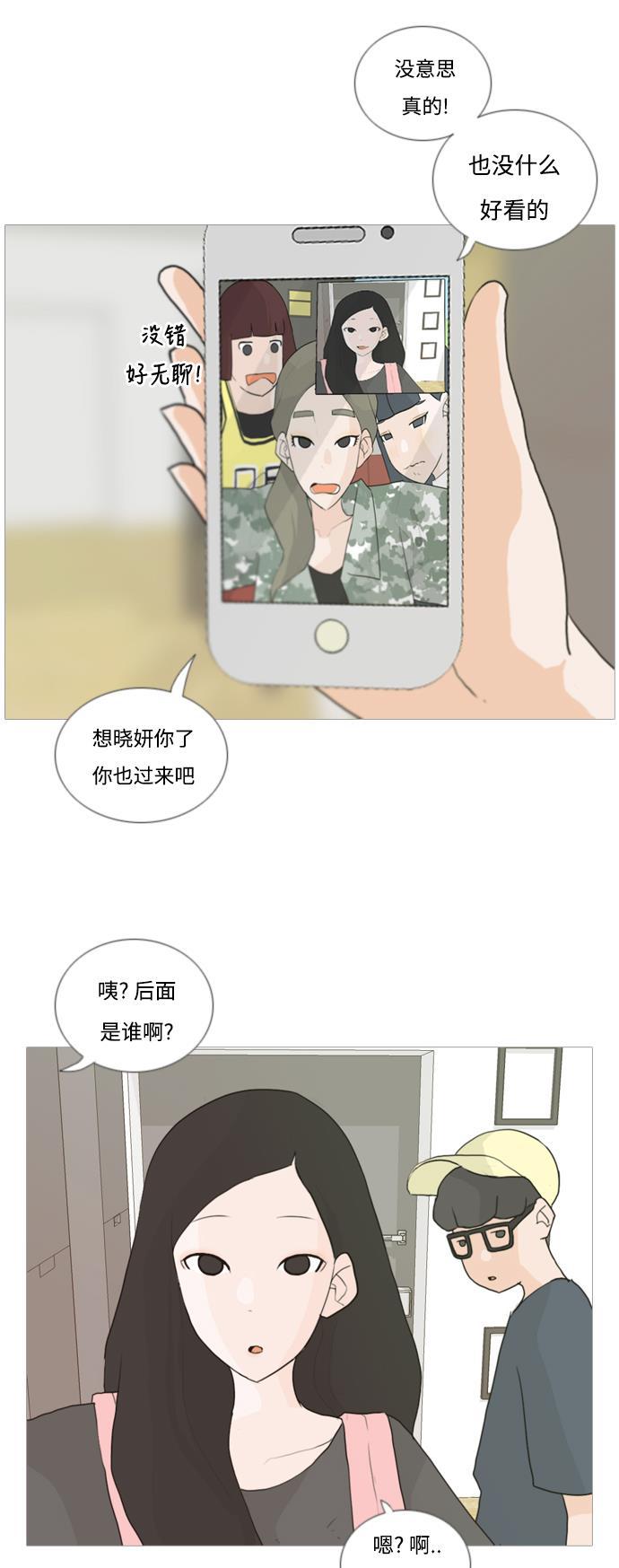 日本漫画之无翼乌大全韩漫全集-[第35话] 想你了(SO COOL)无删减无遮挡章节图片 