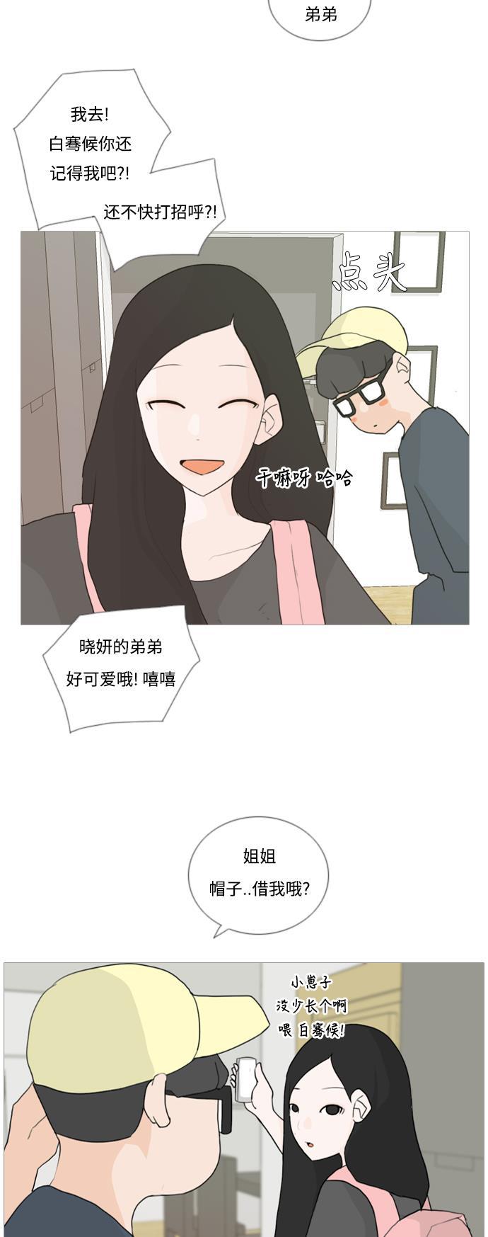 日本漫画之无翼乌大全韩漫全集-[第35话] 想你了(SO COOL)无删减无遮挡章节图片 