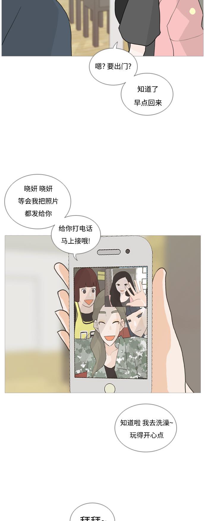 日本漫画之无翼乌大全韩漫全集-[第35话] 想你了(SO COOL)无删减无遮挡章节图片 