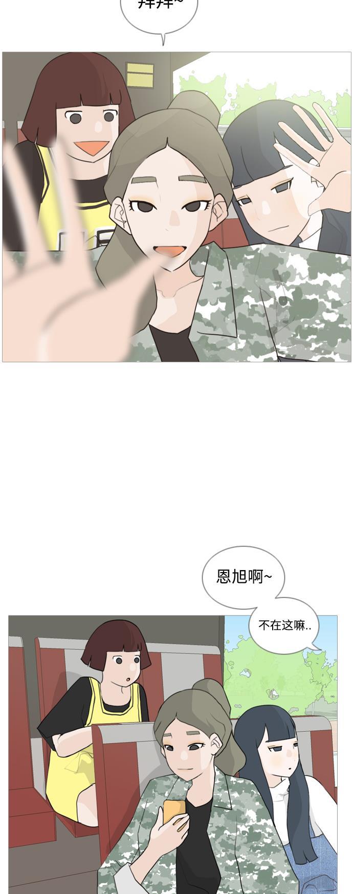 日本漫画之无翼乌大全韩漫全集-[第35话] 想你了(SO COOL)无删减无遮挡章节图片 