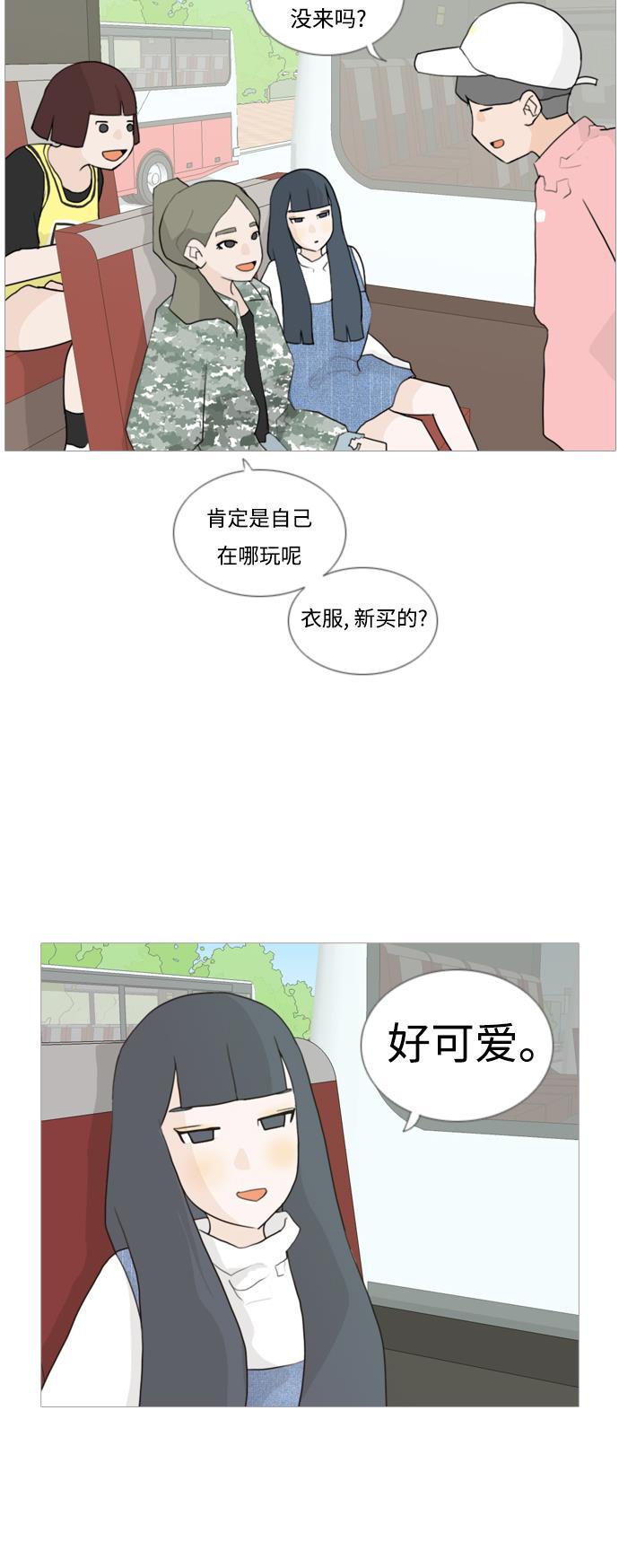 日本漫画之无翼乌大全韩漫全集-[第35话] 想你了(SO COOL)无删减无遮挡章节图片 