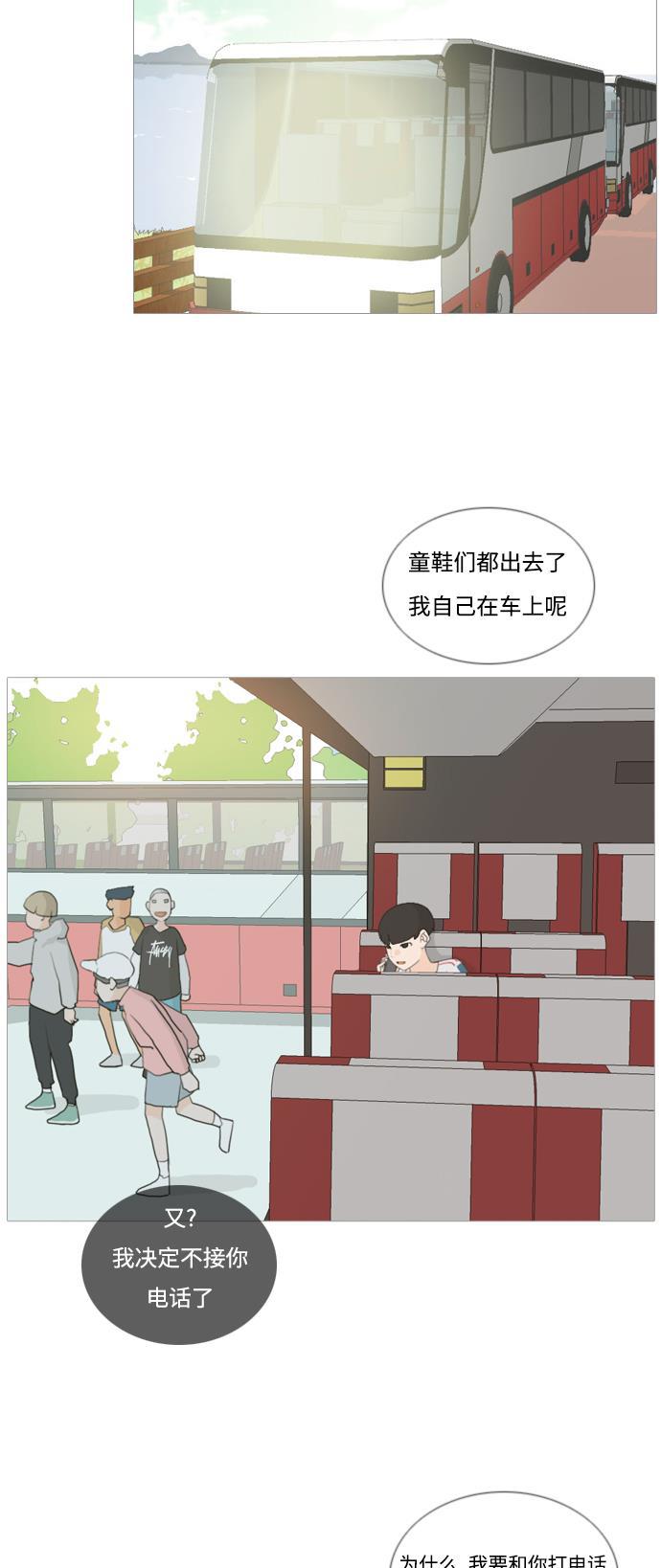 日本漫画之无翼乌大全韩漫全集-[第35话] 想你了(SO COOL)无删减无遮挡章节图片 