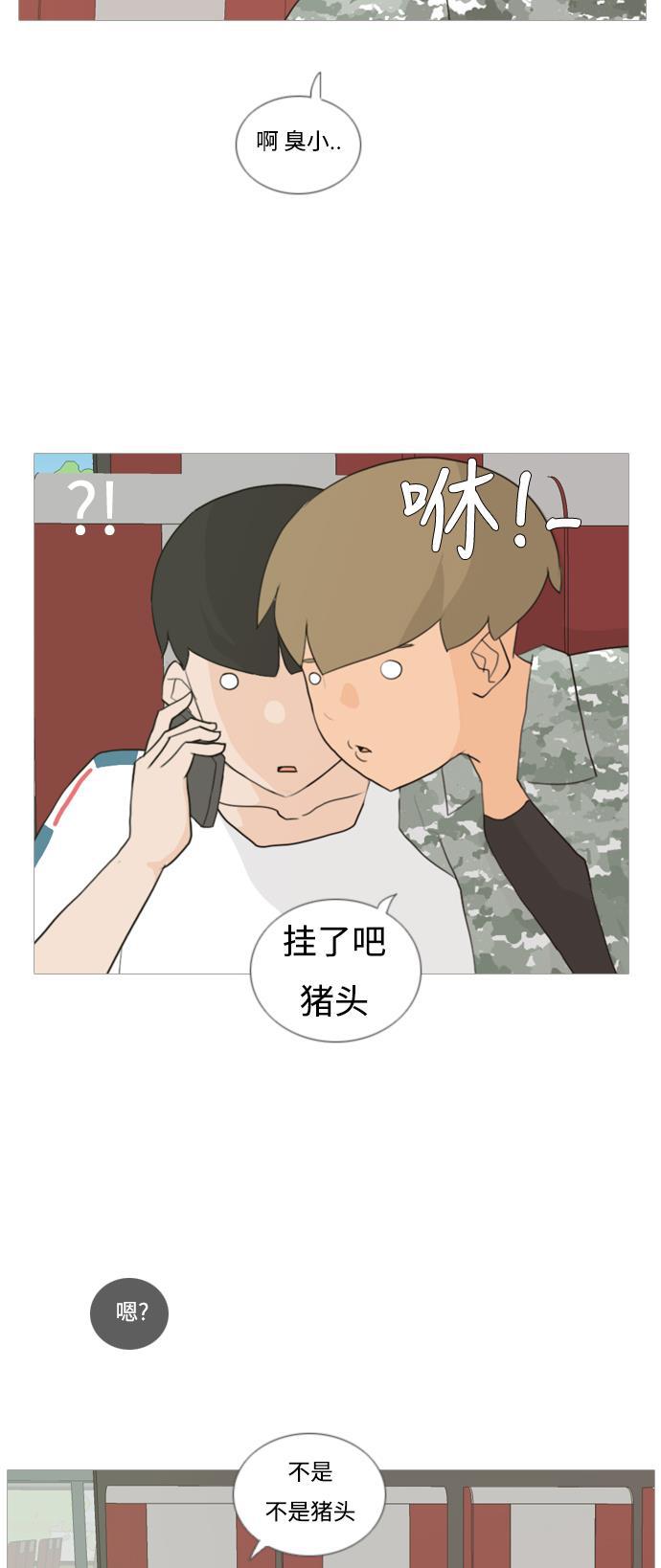 日本漫画之无翼乌大全韩漫全集-[第35话] 想你了(SO COOL)无删减无遮挡章节图片 