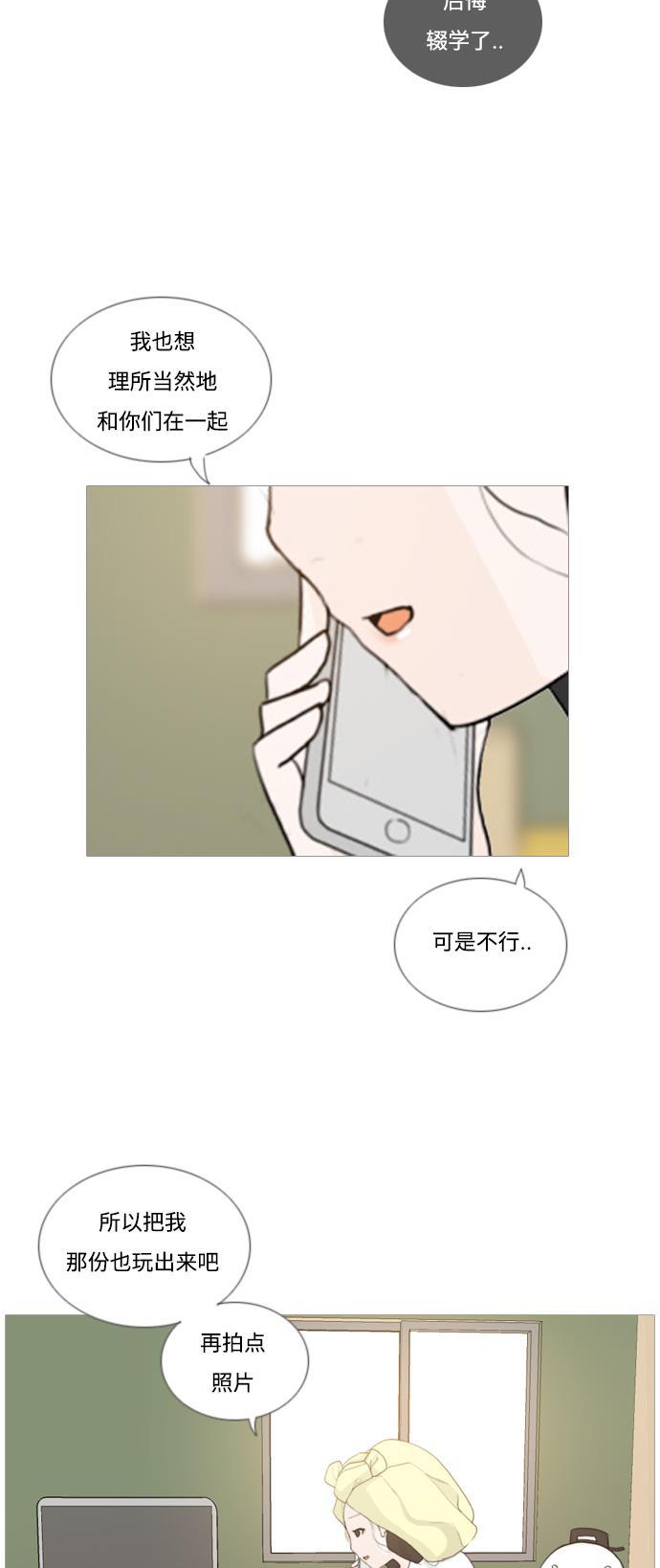 日本漫画之无翼乌大全韩漫全集-[第35话] 想你了(SO COOL)无删减无遮挡章节图片 