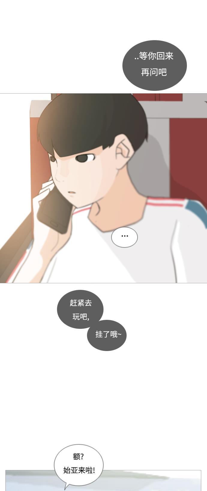 日本漫画之无翼乌大全韩漫全集-[第35话] 想你了(SO COOL)无删减无遮挡章节图片 