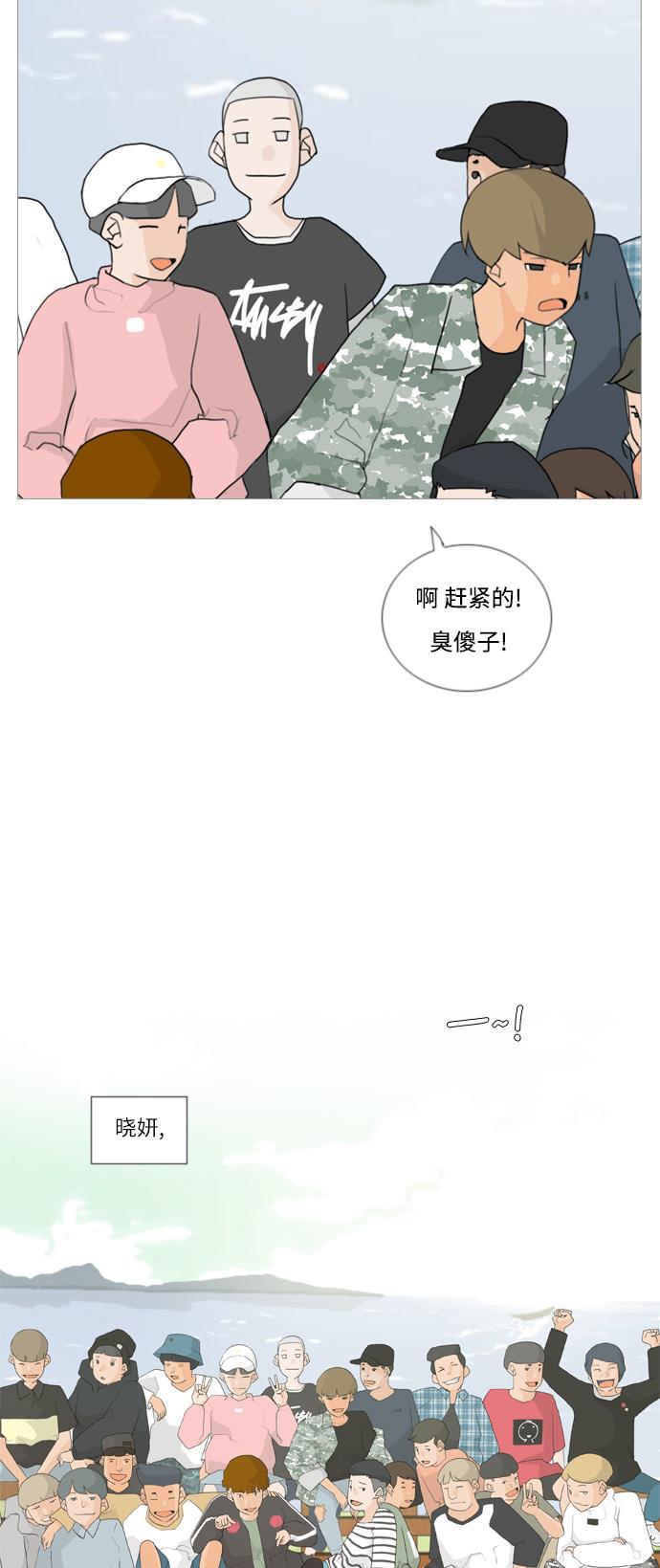 日本漫画之无翼乌大全韩漫全集-[第35话] 想你了(SO COOL)无删减无遮挡章节图片 